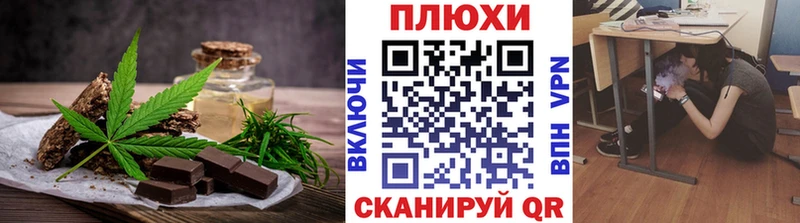 Еда ТГК конопля  Купить  Дедовск 