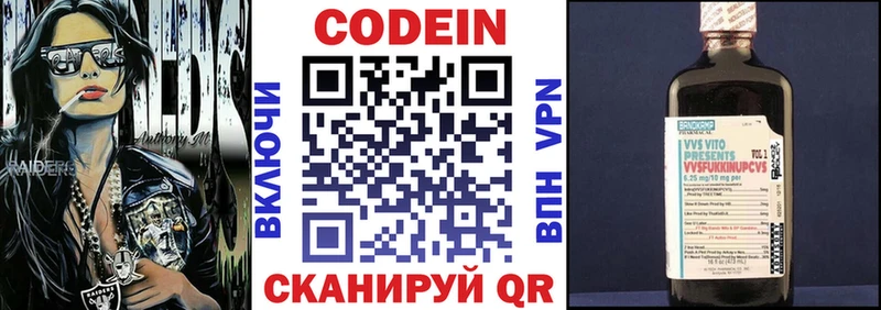 Купить где  Дедовск  Codein Purple Drank 