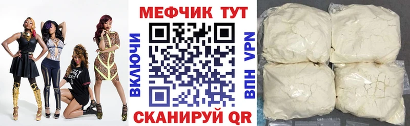 МЕФ мука  Купить где  Дедовск 