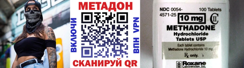 Купить где  Дедовск  МЕТАДОН VHQ 